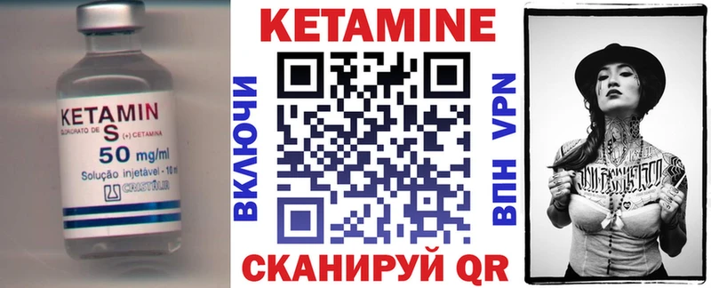 Купить где  Южа  КЕТАМИН VHQ 