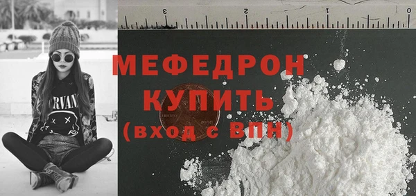 мефедрон Каменногорск