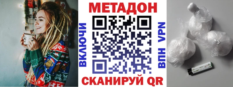 МЕТАДОН methadone  Купить закладки  Южа 