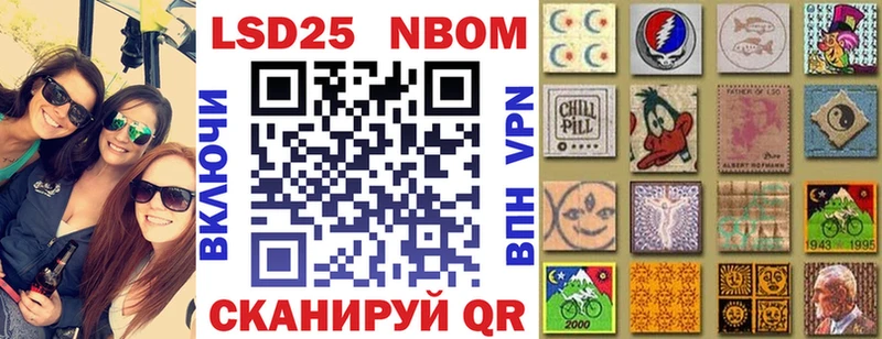 Марки NBOMe 1,5мг  Купить где  Южа 